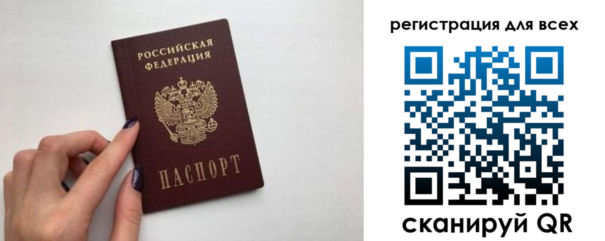 прописка паспорт в Николаевске