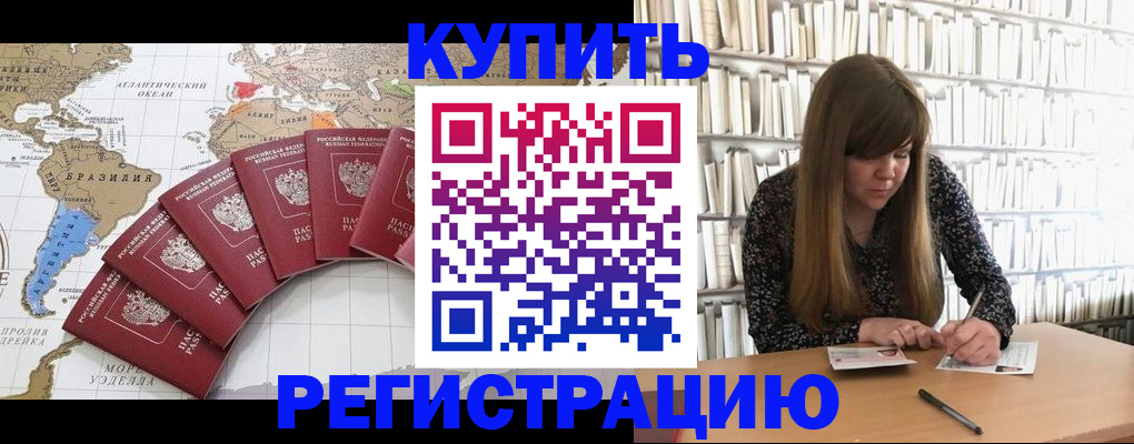 прописка для военкомата в Николаевске