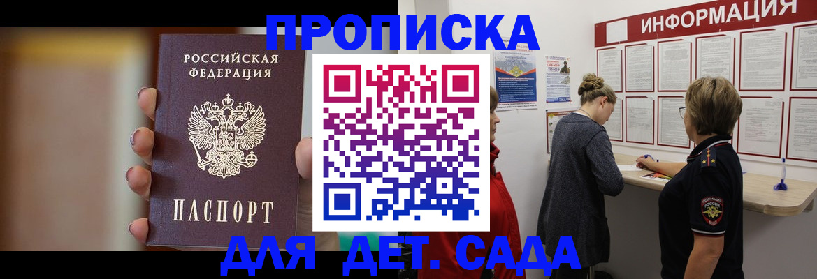 найти адрес прописки в Николаевске