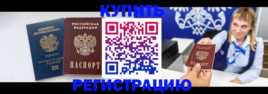 прописка для кредита в Николаевске