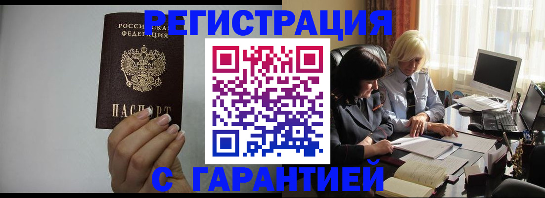 прописка поиск в Николаевске