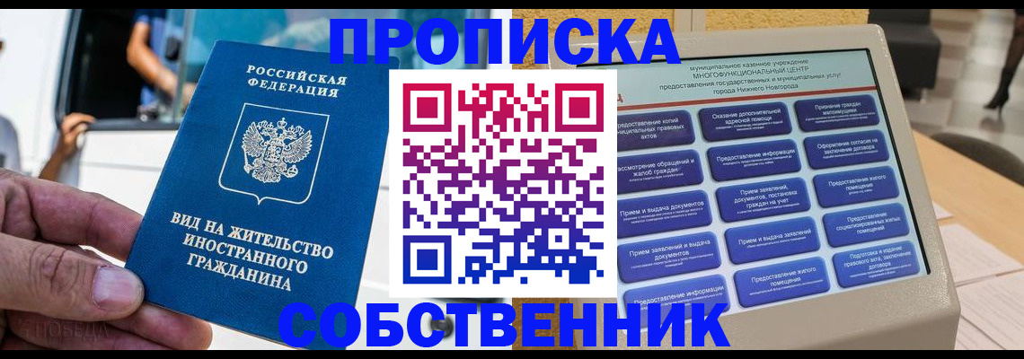 временная регистрация госуслуги в Николаевске